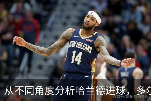 从不同角度分析哈兰德进球，多尔古是否触球？